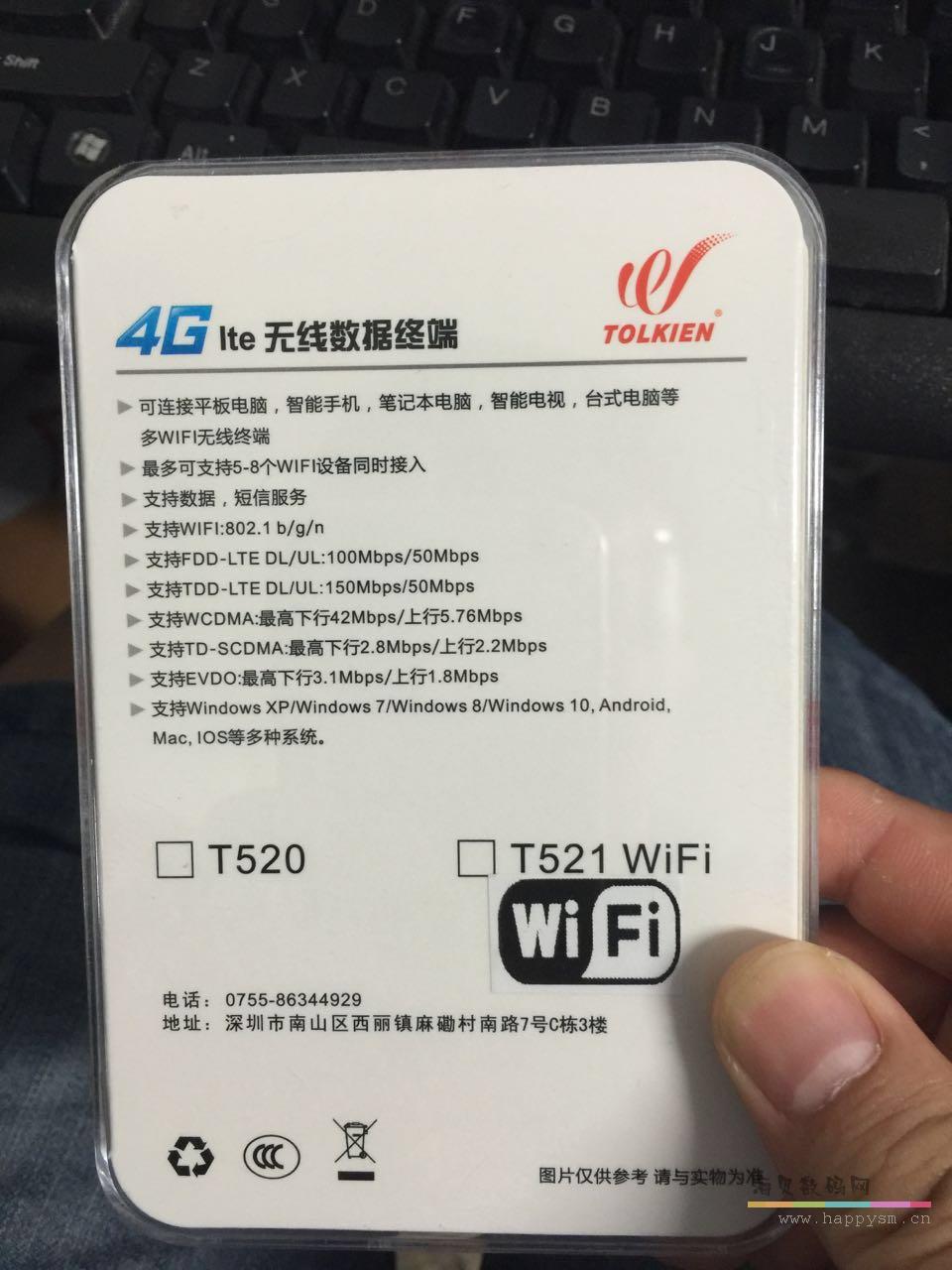 tolkien  T521 wifi (电信版)