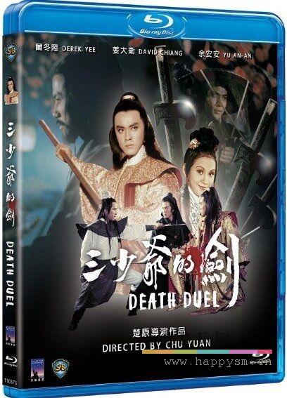 《三少爷的剑》