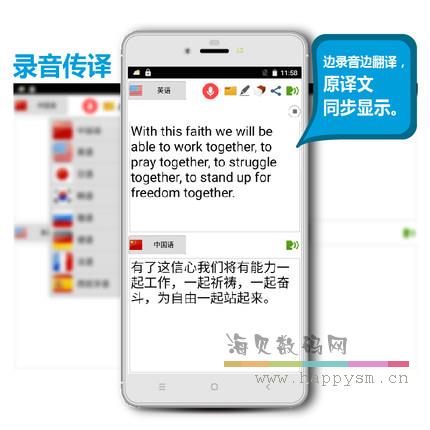 全球译 翻译机