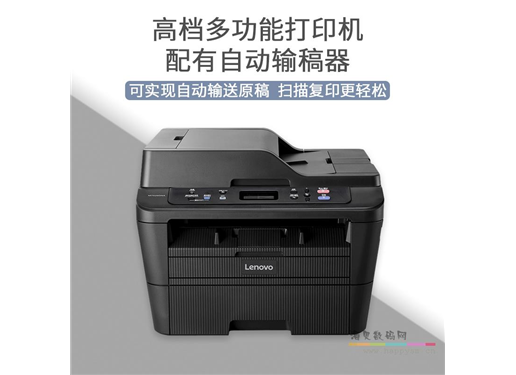 联想 M7628DNA 打印办公一体机