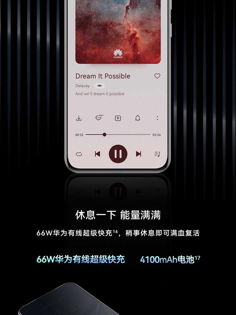 华为 P50E 手机